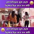 Bangla Natok Funny  - Arfin Nisho & Mehjabin Fight