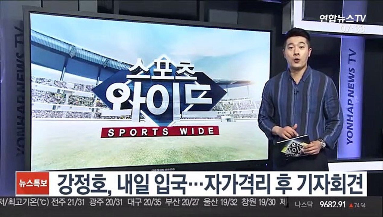 'KBO 복귀 추진' 강정호, 내일 입국…자가격리 후 기자회견