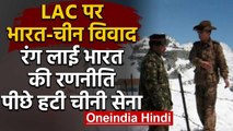 India-China Tension:LAC पर तनाव घटा,Ladakh गलवान घाटी में 2 किमी पीछे हटी चीनी सेना | वनइंडिया हिंदी