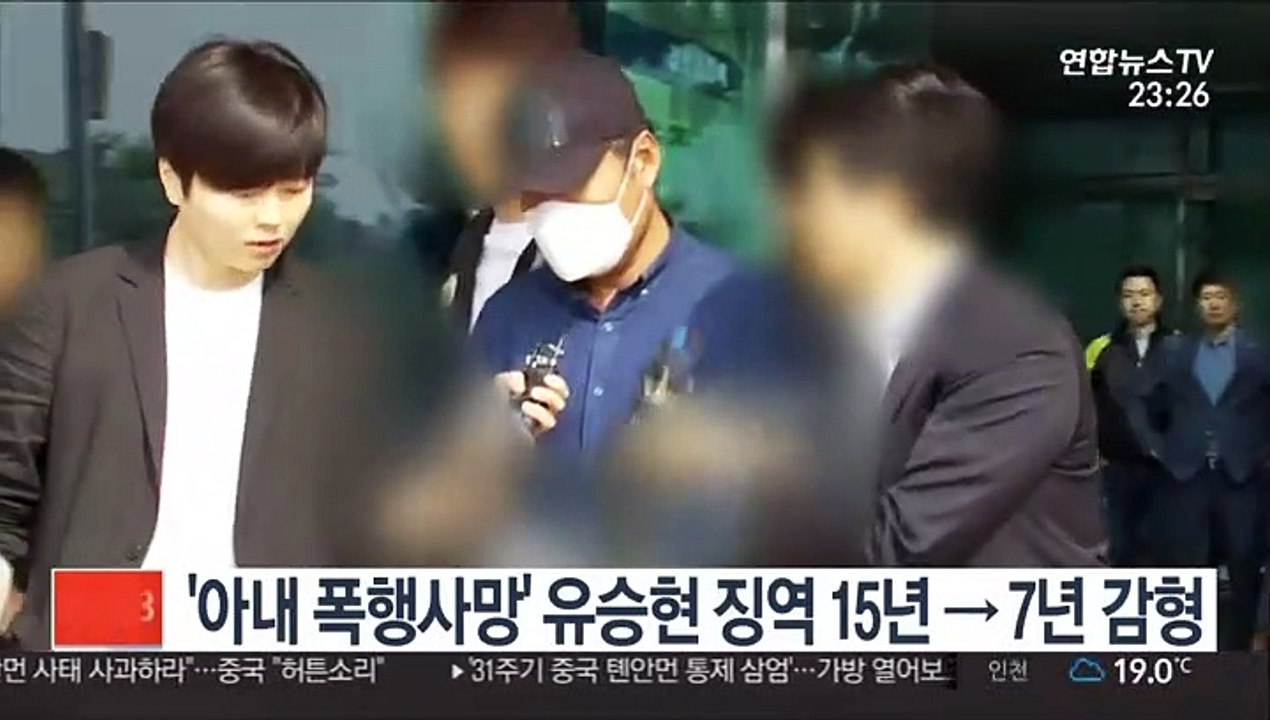 '아내 폭행사망' 유승현 징역 15년→7년 감형