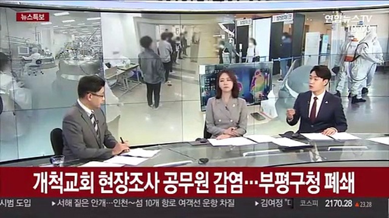 [뉴스특보] 교회 집단감염 감염경로는?…"클럽-물류센터 가능성"