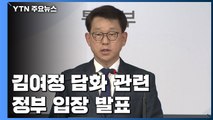 [현장영상] 통일부 