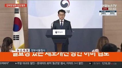 Скачать видео: [현장연결] 통일부 