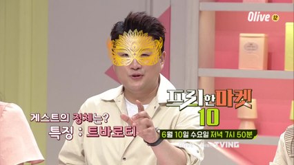 내 선물에 태클을 걸지마~? 트바로티와 함께하는 프리한마켓!
