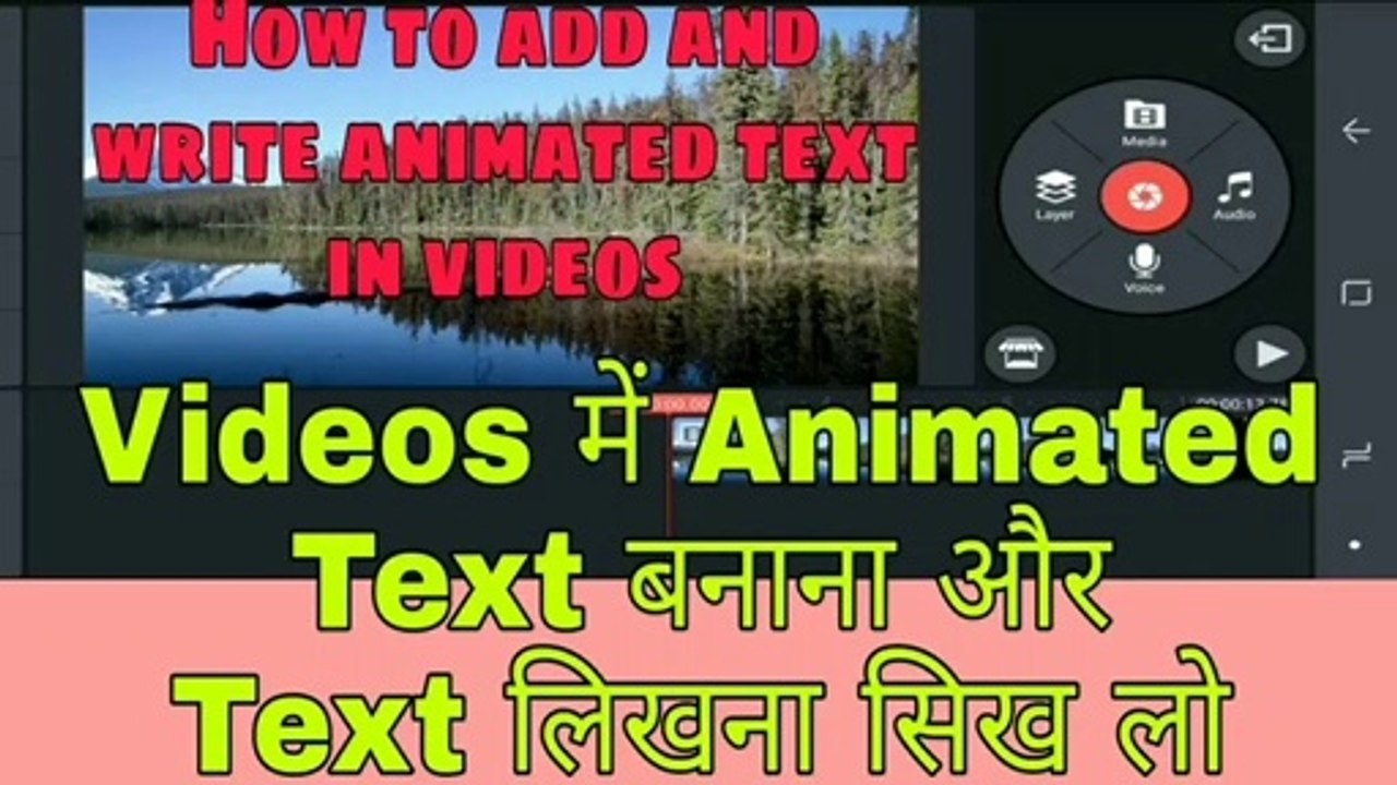 वीडियो में Animated Text कैसे लिखे || How to add and write animated text in videos || Text Animation kaise banaaye