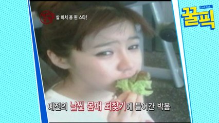 (대종상 확 달라진) 박봄, 리즈는 이때였지~ㅇㅈ?