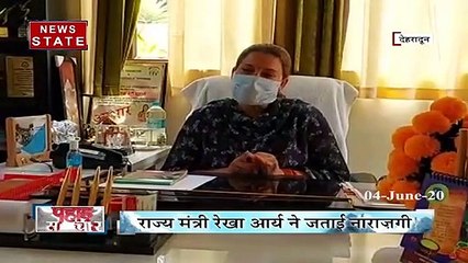 राज्यमंत्री रेखा आर्य ने जताई नाराजगी, विभागीय प्रशासन ने आदेश किया अनसुना