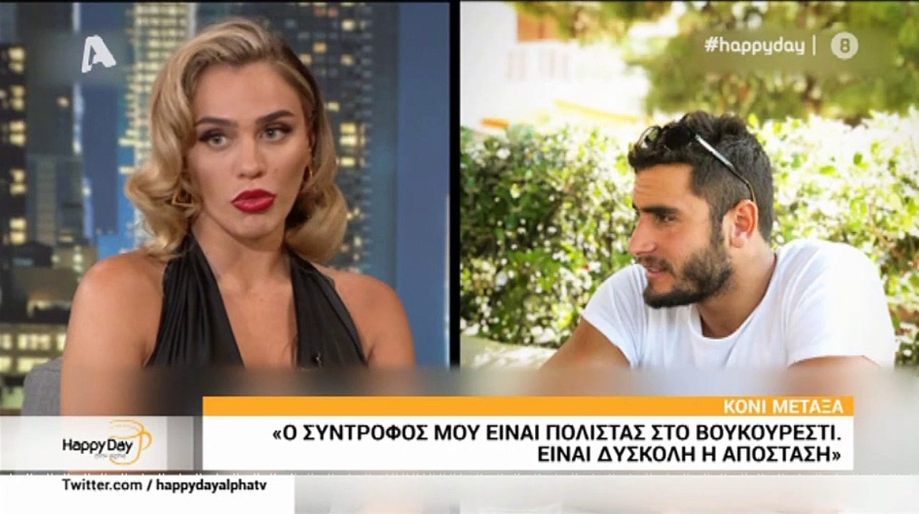 Happy Day: Απίστευτες ατάκες για την αποκαλυπτική εμφάνιση της Κόνι Μεταξά