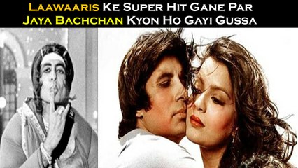 Laawaaris Ke Super Hit Gane Par Jaya Bachchan Kyon Ho Gayi Gussa