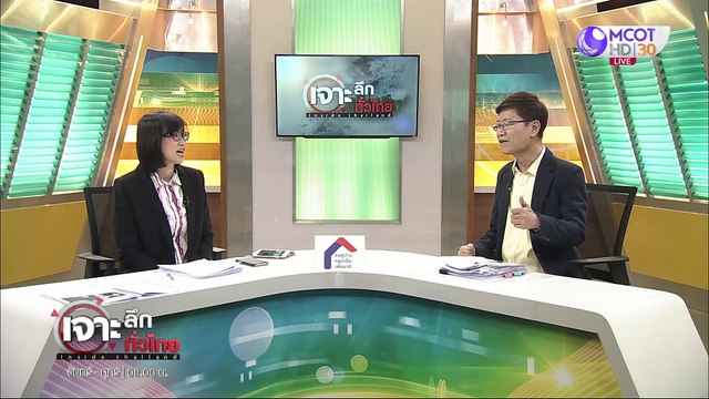 เจาะลึกทั่วไทย 4 มิ.ย. 63 ช่วงที่ 5 : เลขาฯ พปชร. จะเป็นใคร?