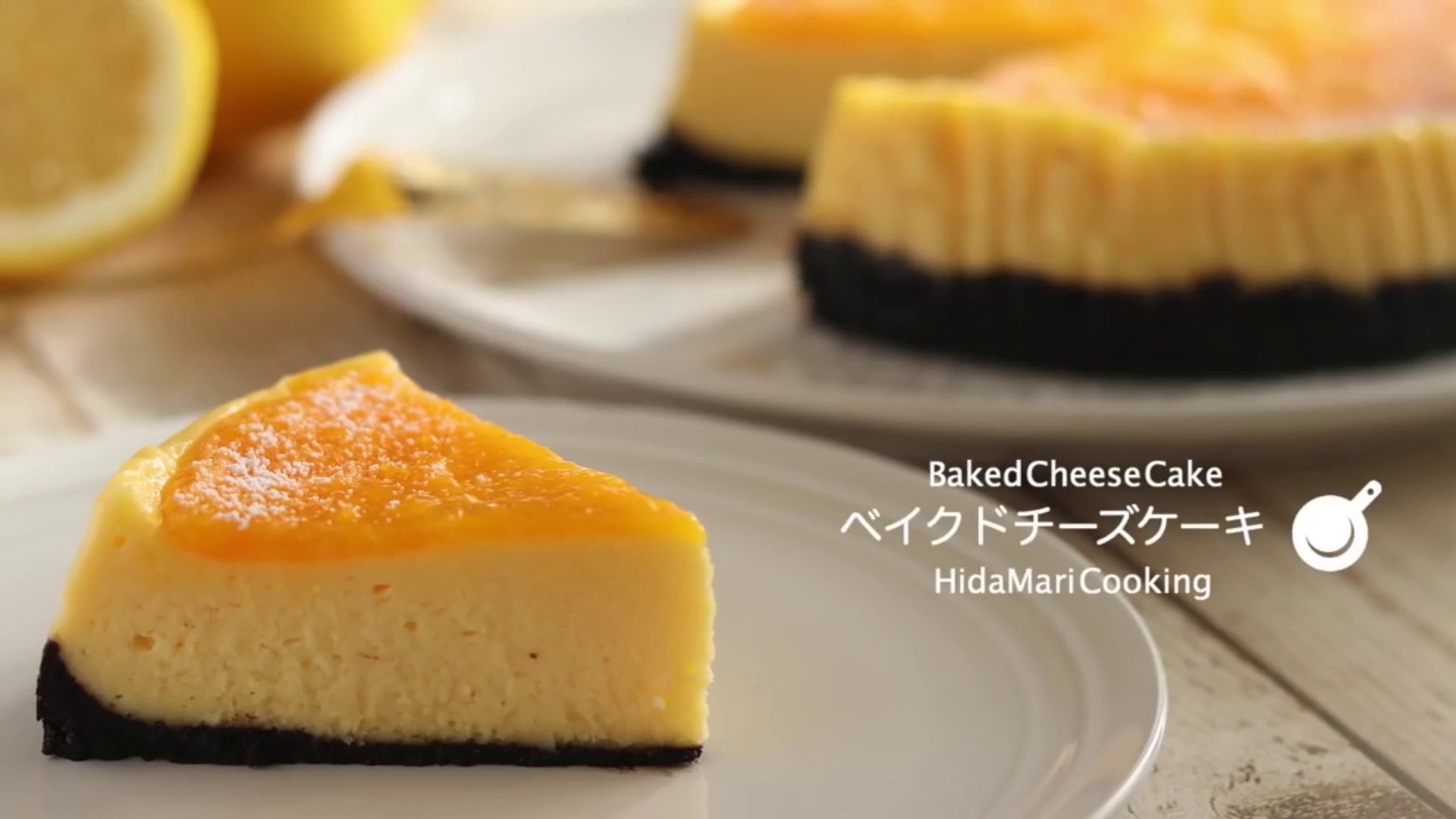 フライパンで作るベイクドチーズケーキとレモンソース Baked Cheese Cake Hidamari Cooking Video Dailymotion