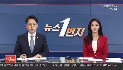 정 총리, 주미대사에 "우리 국민 적극 보호" 지시