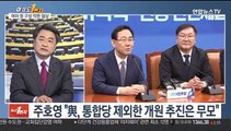 [뉴스1번지] 첫 임시국회 'D-1'…여야 원 구성 막판 협상