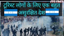 होंडुरास के रोचक तथ्य//Honduras fact in Hindi