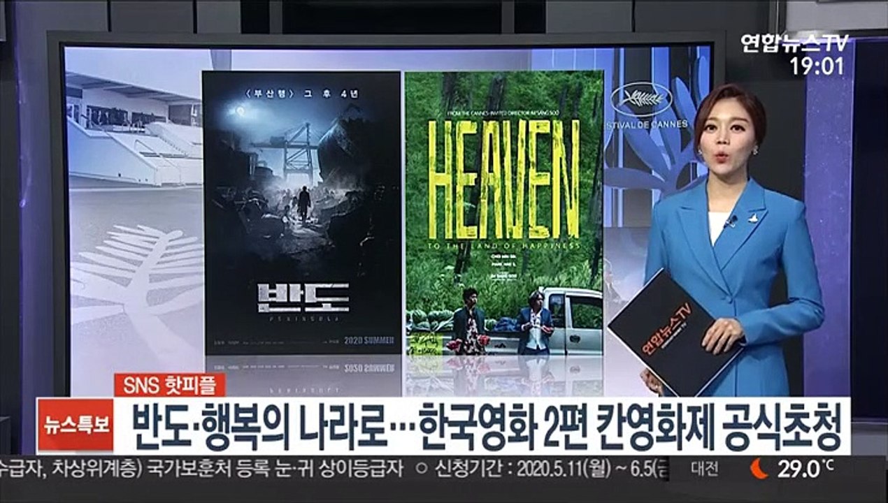 [SNS 핫피플] 젠더갈등 '이수역 폭행 사건' 남녀 쌍방 벌금형 外