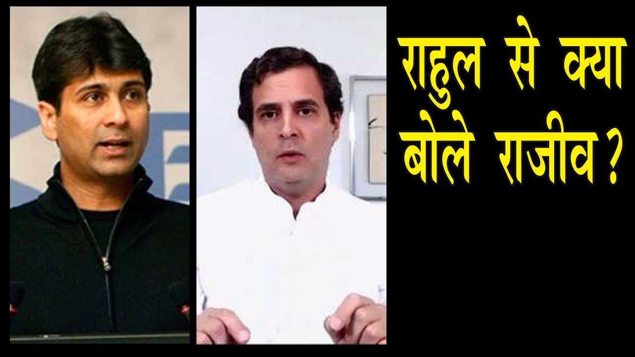 कोरोना संकट के बीच राहुल गांधी की राजीव बजाज से बातचीत
