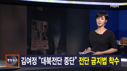 김주하 앵커가 전하는 6월 4일 종합뉴스 주요뉴스