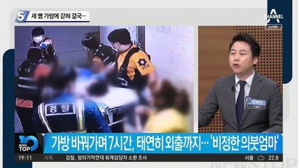 세 뼘 가방에 갇혀 결국…