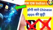 why MITRON APP and REMOVE CHINA APPS app deleted from play store । real reason।  by indian tech 1