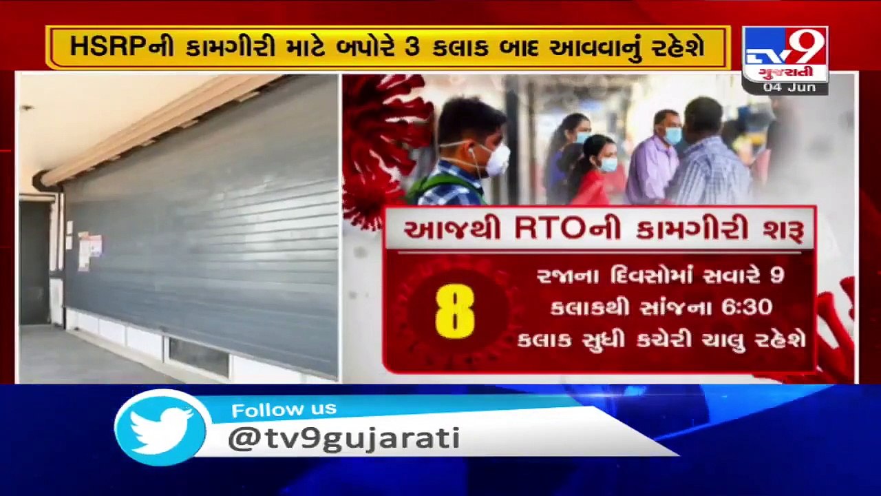 Gujarat RTOs to resume work from today