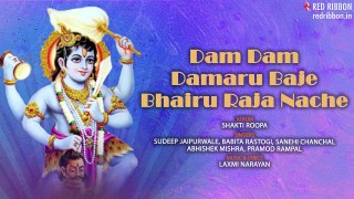 Dam Dam Damaru Baje Bhairu Raja Nache | Sudeep Jaipurwale, Babita Rastogi| Shakti Roopa | Bhakti Ras