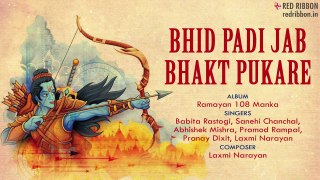 Bhid Padi Jab Bhakt Pukare | Babita Rastogi, Sanehi Chanchal, Abhishek Mishra, Pramod Rampal