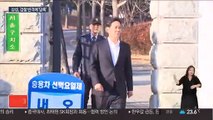 이재용 다시 구속 기로에…삼성 '당혹' '비상'