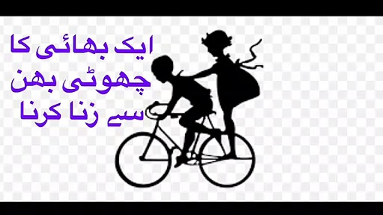 ik bhai brother ny apni choti Sister say sex kar lia ab osy kia karna chye