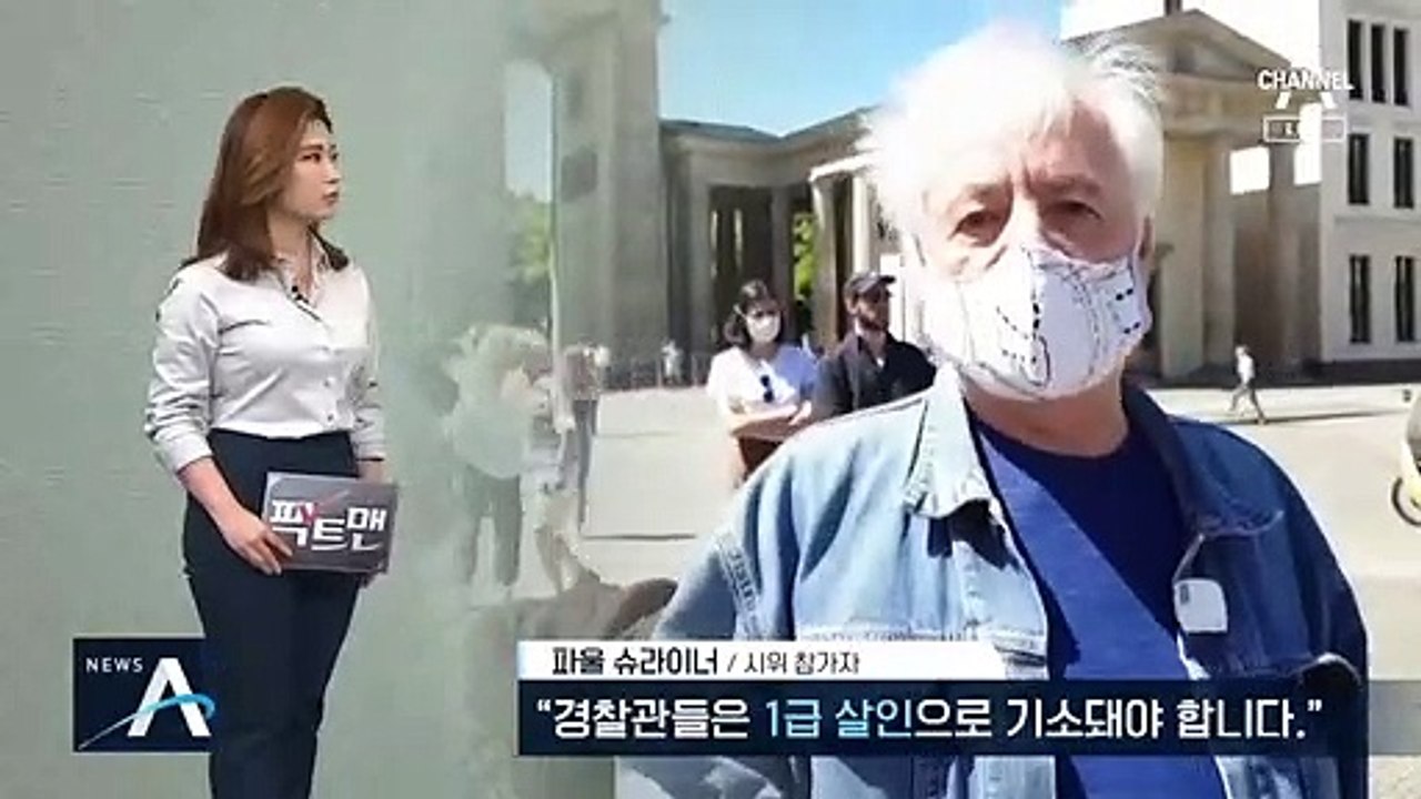 [팩트맨]목 누른 경찰…‘1급 살인’ 가능할까?