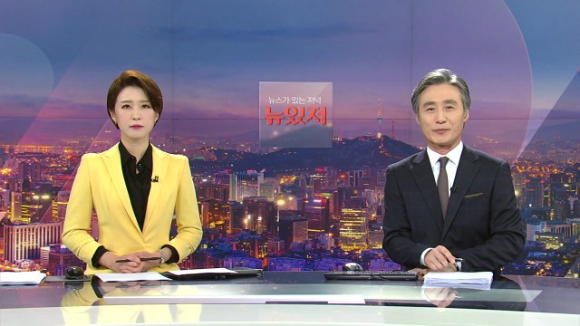 [변상욱의 뉴스가 있는 저녁] 다시보기 2020년 06월 04일