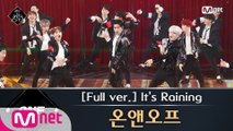 [풀버전] ♬ It′s Raining - 온앤오프 (원곡  비) @3차 경연