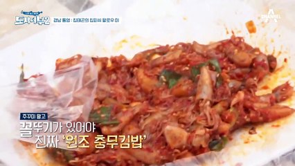 쭈꾸미 말고 꼴뚜기가 들어간 원조 충무김밥 & 시원~한 오이냉국♥