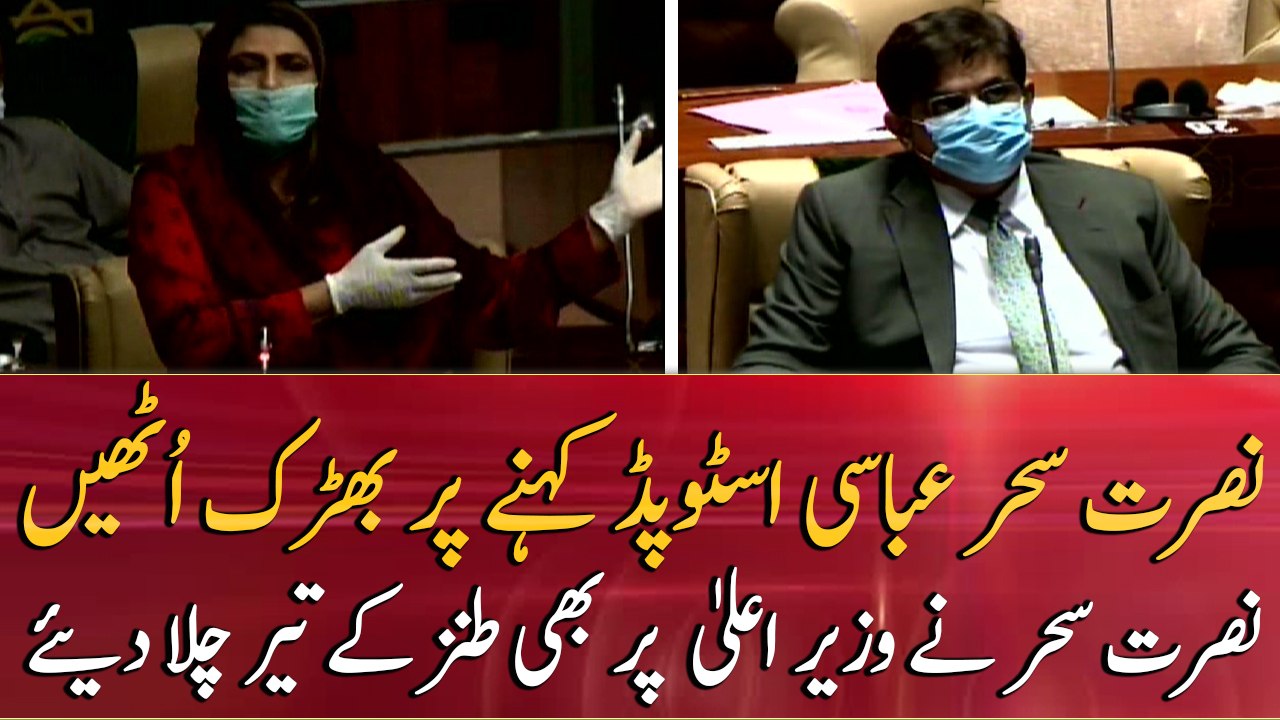 Nusrat Sehar Abbasi gets angry on CM Sindh and Information Adviser in Sindh Assembly