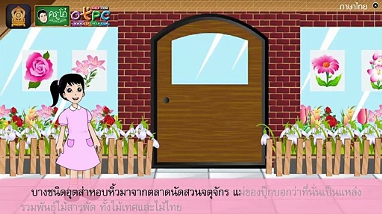 อ่านเสริมเติมความรู้นิราศเรื่อง ดวงจันทร์ของลำเจียก - สื่อการเรียนการสอน ภาษาไทย ป.4