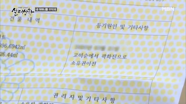 (실제상황) 여인의 추악한 실체를 알게 된 아들의 태도는 방관?!
