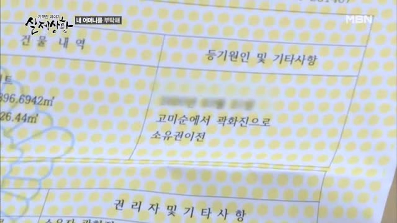 (실제상황) 여인의 추악한 실체를 알게 된 아들의 태도는 방관?!
