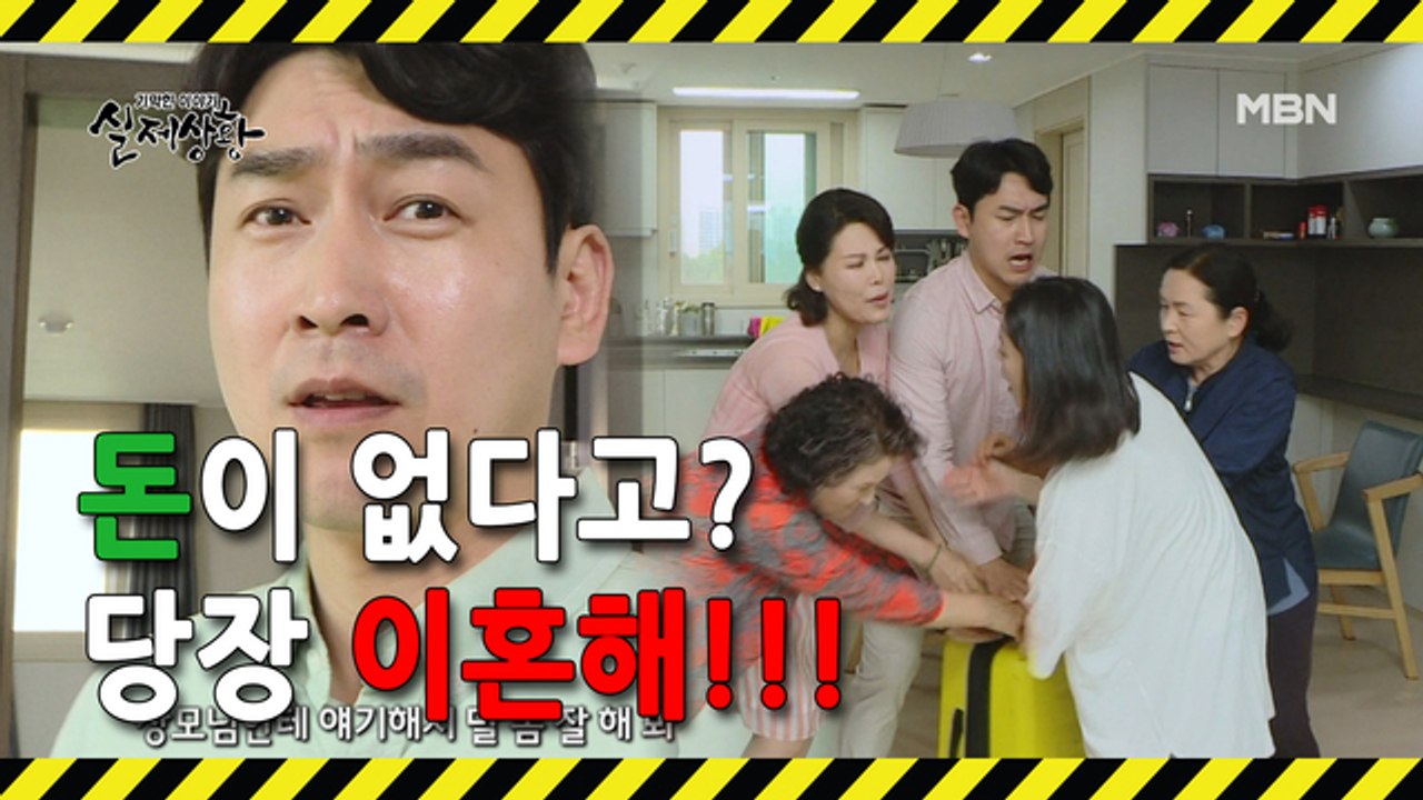 (실제상황) 돈 때문에 사랑 없이 한 결혼의 비극적인 결말!