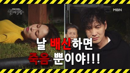 (실제상황) 분노와 배신감에 휩싸여 한 사람의 목숨을 앗아간 남자!