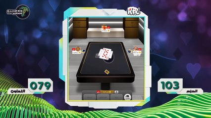 تحدي البلوت جمع نجوم السابق والحاضر من أندية الدوري السعودي وضيوف ومشاهير شاركوهم المتعمة والحماس أما اللقب.. كان من نصيب نادي الرائد #لاعبون_بلاحدود #GWBPS