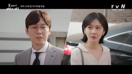 '그냥 너랑나랑 결혼하면 되지' 장나라에게 돌진하는 여보 후보(?) 박병은!