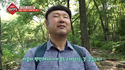 암을 극복하기 위해 하는 욕 '풍욕'