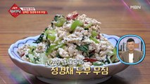 담백한 '청경채 두부 무침'