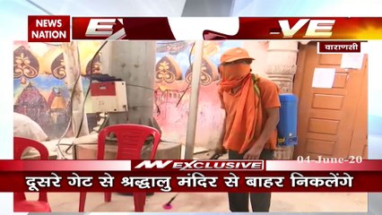 नए नियमों के साथ खुलेगा काशी विश्वनाथ मंदिर