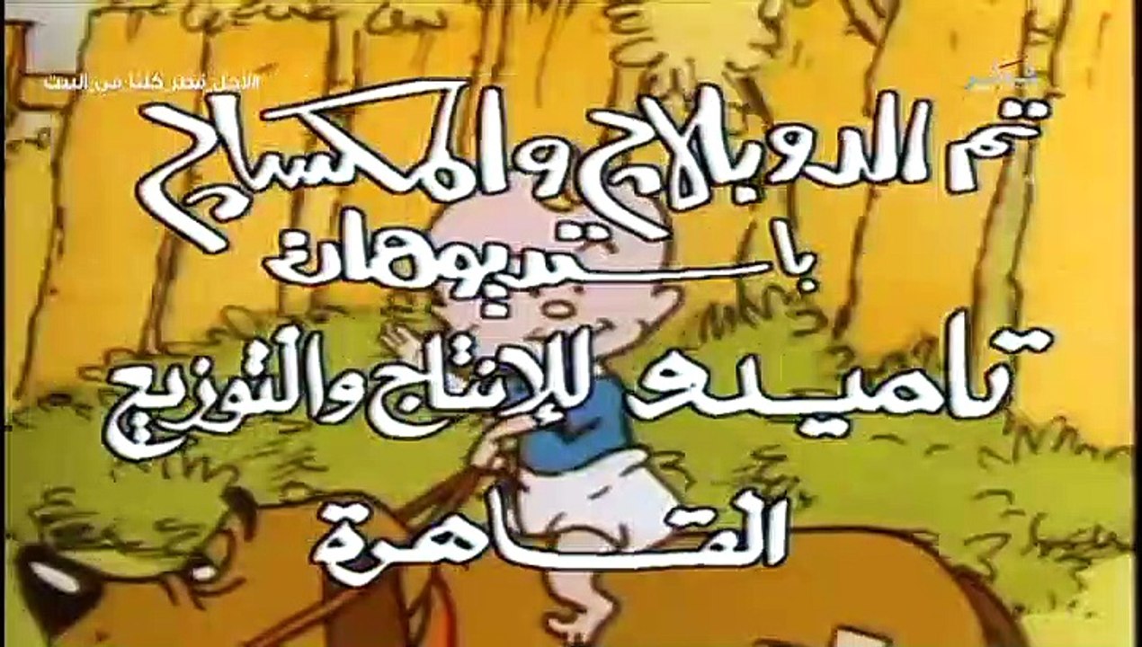 غلط في غلط الحلقة 4