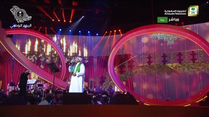 راشد الماجد - لربما - حفل اليوم الوطني السعودي