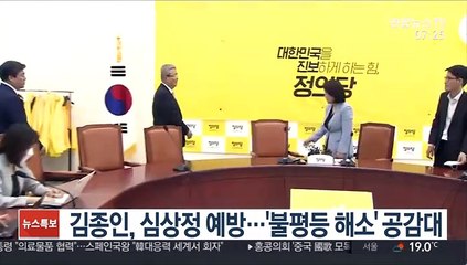 김종인, 심상정 예방…'불평등 해소' 공감대