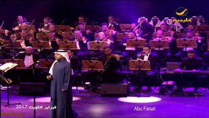 راشد الماجد - صبري l فبراير الكويت 2017