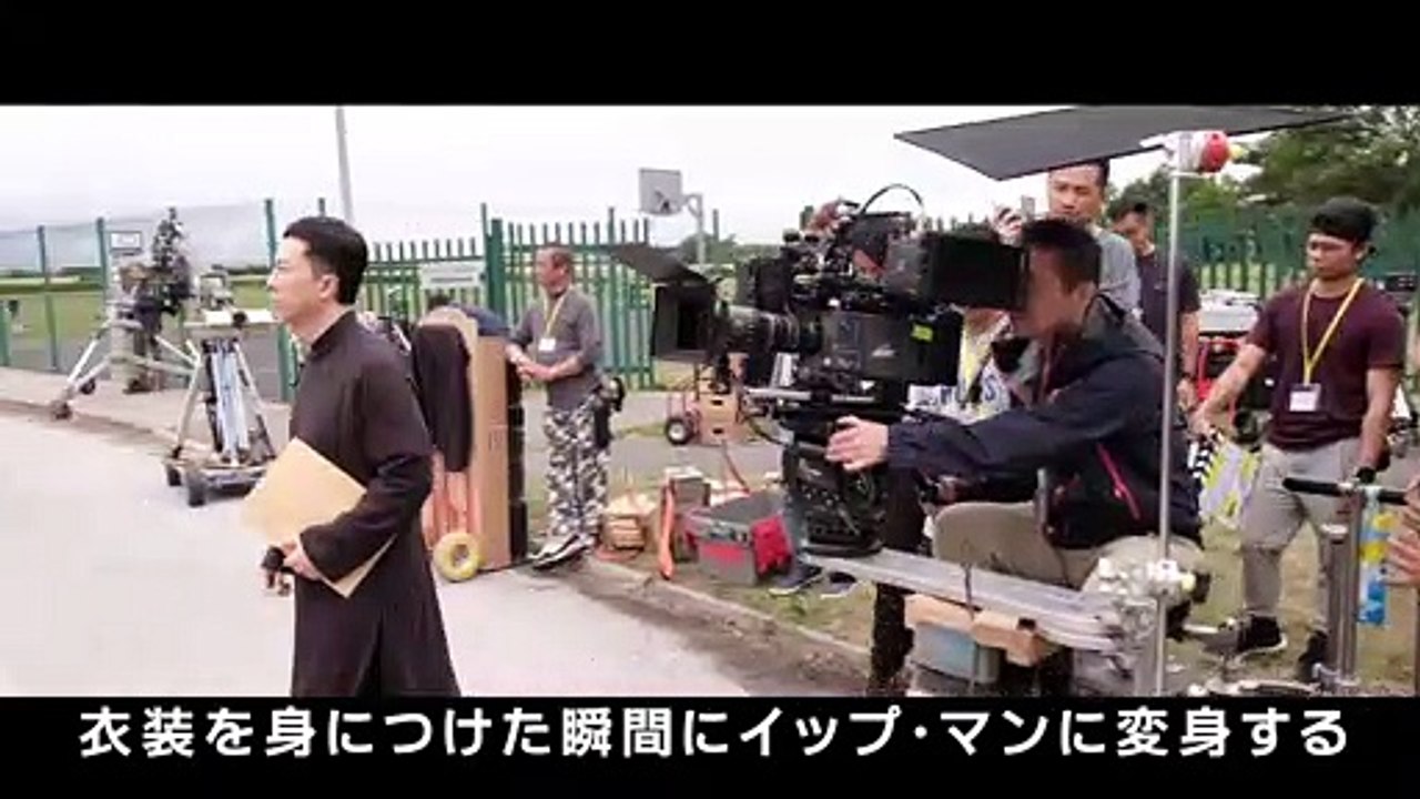 『イップ・マン 完結』
