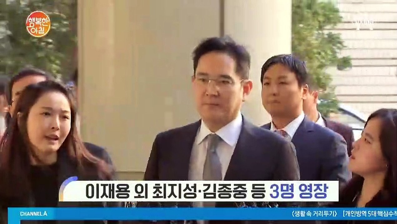 삼성 이재용 '구속영장 청구'