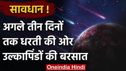 Asteriod Earth: 5 June से Weekend तक आ रहे 8 उल्कापिंड,  NASA का Alert | वनइंडिया हिंदी